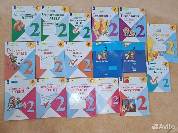 Учебные материалы 2 класс Школа России