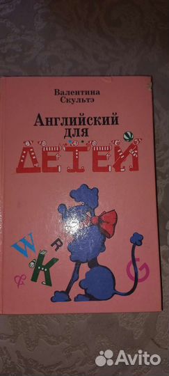 Английский для детей книги