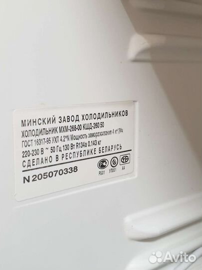 Двухкамерный холодильник Минск