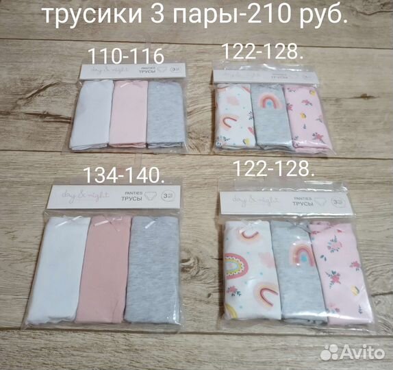 Трусики и маечки детские