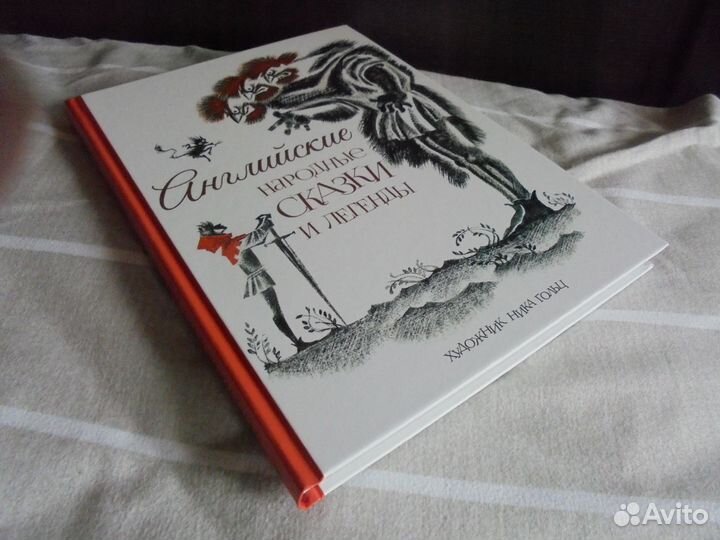 Сказки илл Ники Гольц Англ + Шотл + Франц