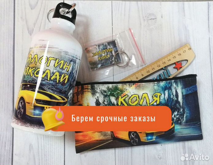 Набор для школьника печать по вашему дизайну