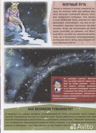 Детская энциклопедия маленьких почемучек