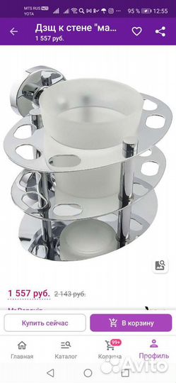 Держатель стаканаи зубных щеток