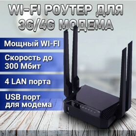 Роутер ZBT we 3826-7 Wi-Fi