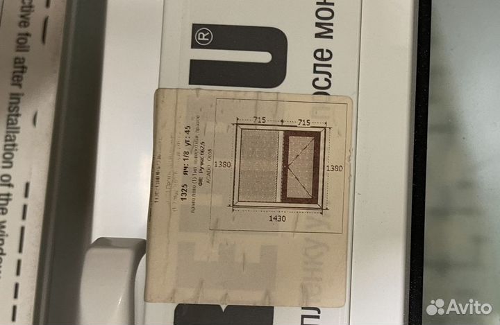 Окно новое Rehau Blitz 1430 на 1380