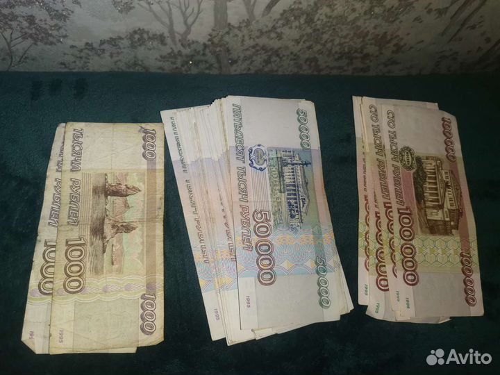 Банкноты купюры деньги СССР 1993,1995