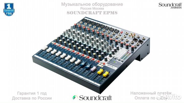 SoundCraft EPM8 микшерный пульт Новый Гарантия
