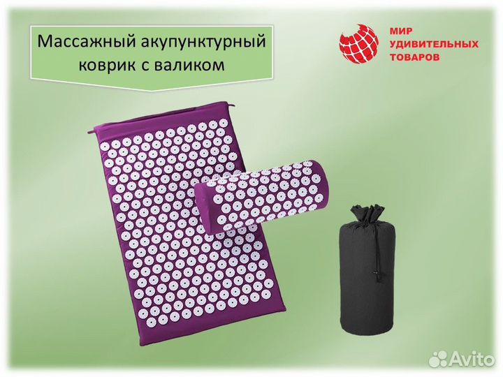 Массажный коврик