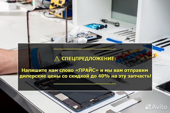 Дисплей для Samsung Galaxy A30/A305 2019 Чёрный