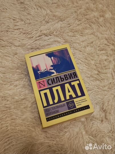 Под стеклянным колпаком