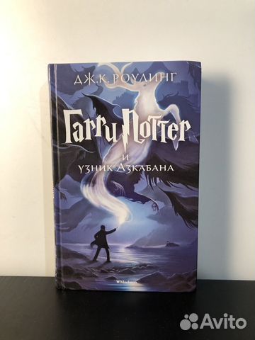 Книга Гарри Поттер