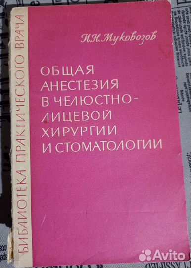 Книги по медицине