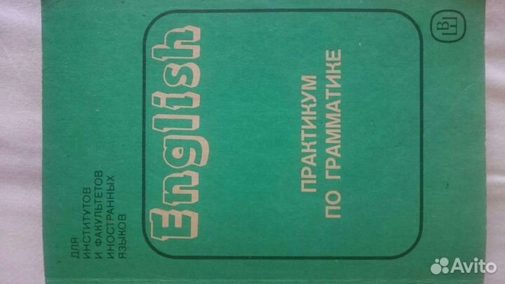 Практикум по грамматике английского языка для заоч