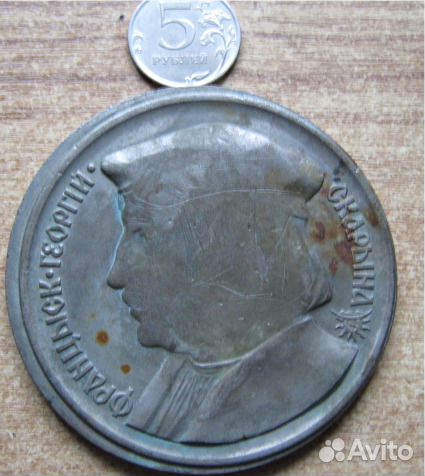 Скорина настольная медаль