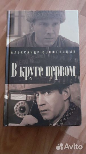 Солженицын Пикуль