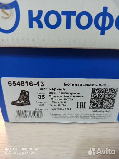 Сапоги зимние детские новые