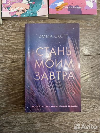 Книги пакетом для девушки романы