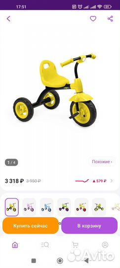 Велосипед детский