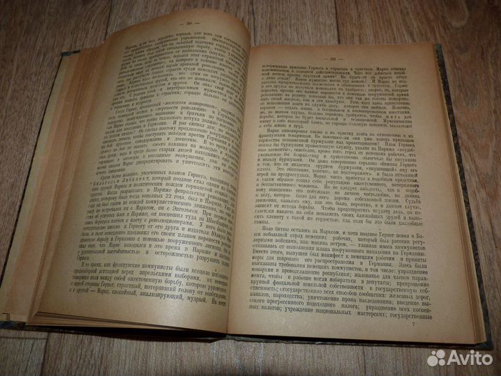 Карл Маркс жизнь и деятельность