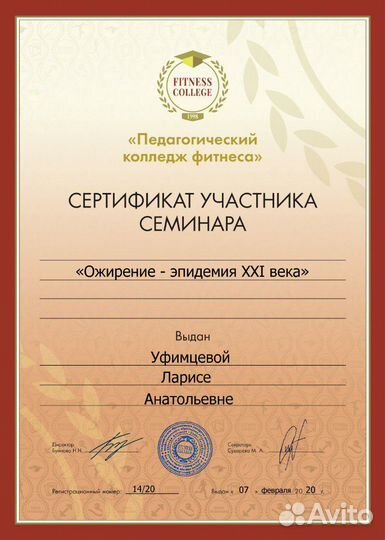 Персональный тренер. Программы тренировок. Марафон