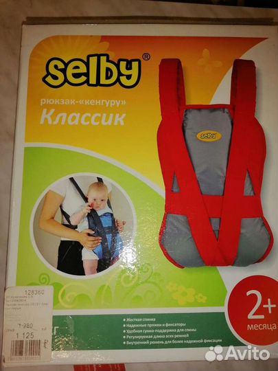 Рюкзак переноска кенгуру