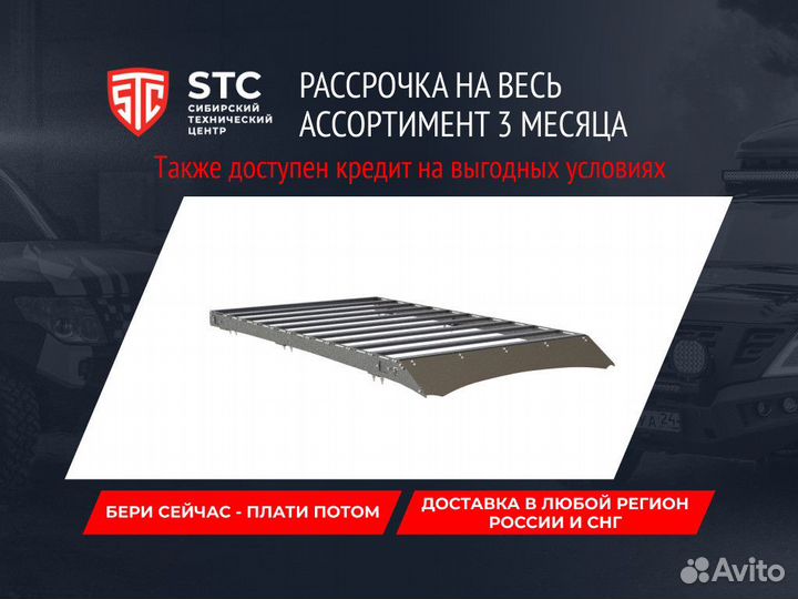 Багажник Land Cruiser 100 STC-TLC100/105-TR