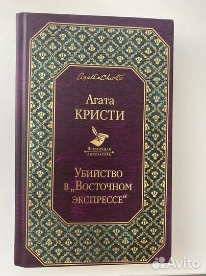 Книги Зарубежная классика