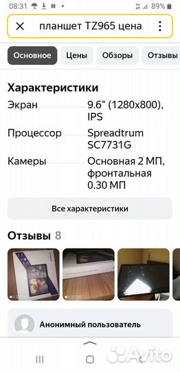 Планшет