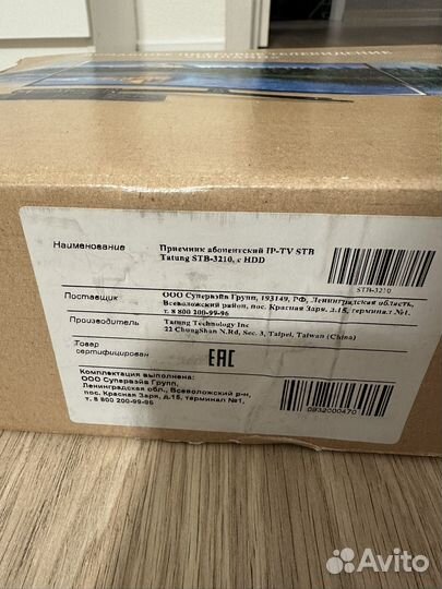 TV приставка билайн STB-3210