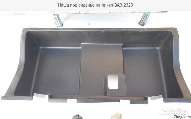 Ниша под сиденье Нива пикап суперавто 2329