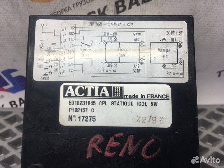 Реле поворотов