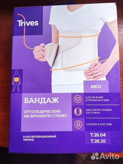 Бандаж на брюшную стенку