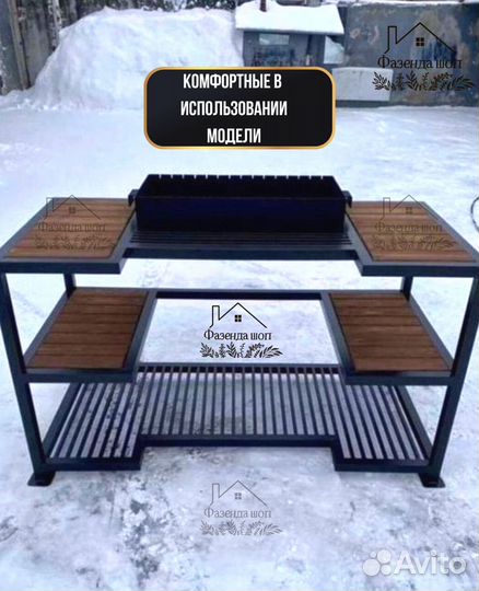 Мангал лофт