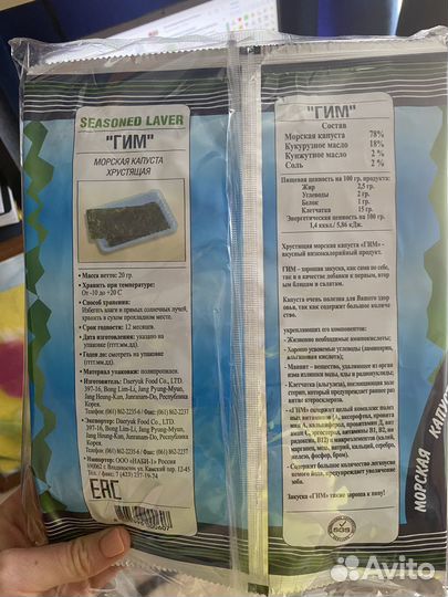 Морская капуста