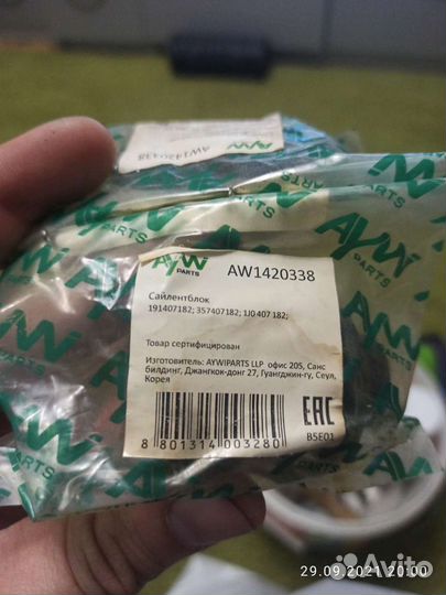 Саленблоки skoda