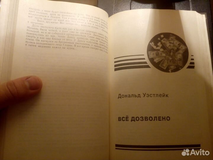 Сборник детективов 3 в 1