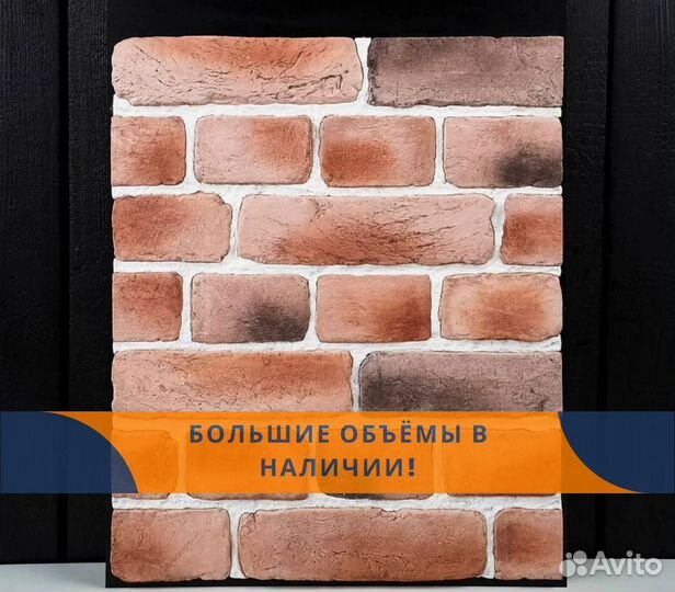 Декоративный кирпич. Плитка кирпич