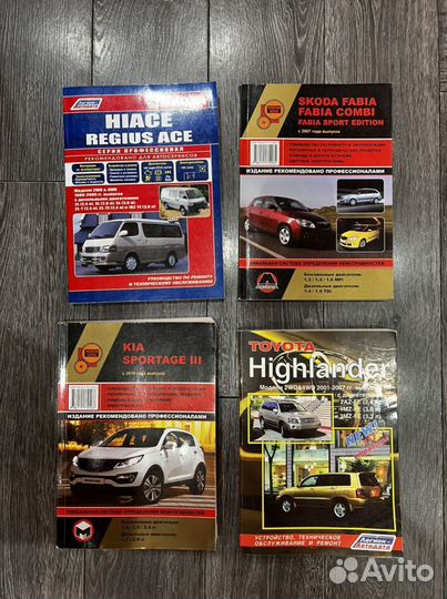 Руководство по ремонту и эксплуатации