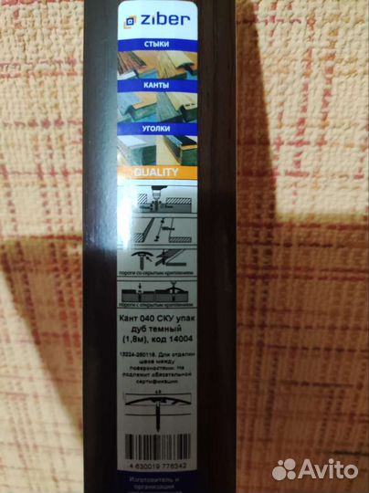 Многофункциональный аллюминиевый профиль