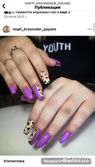 Наращивание ногтей на дому