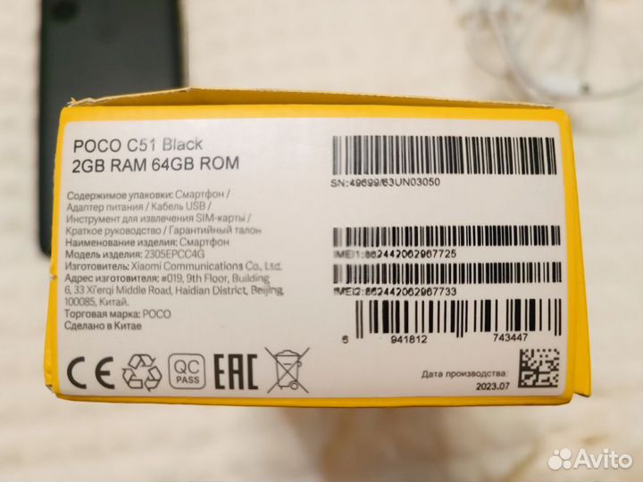 Xiaomi Poco C51, 2/64 ГБ