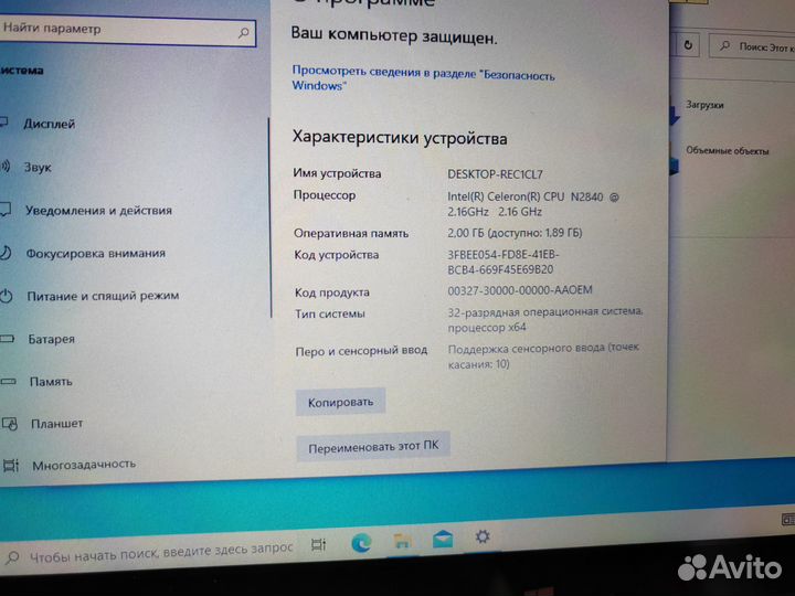 Сенсорный нетбук Lenovo Flex 10