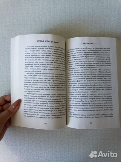 Куриный бульон для души. 101 лучшая история