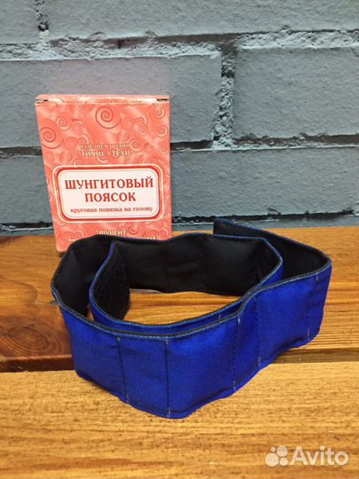 Шунгитовый поясок. Круговая повязка на голову