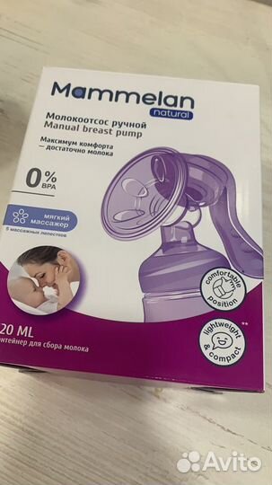 Молокоотсос ручной