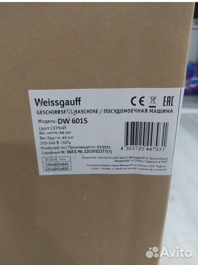 Посудомоечная машина 60 см новая