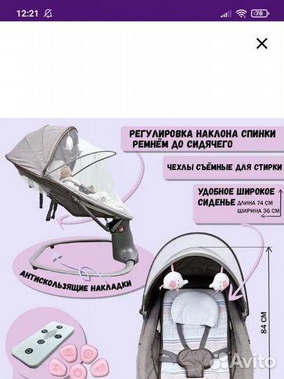 Детские качели шезлонг