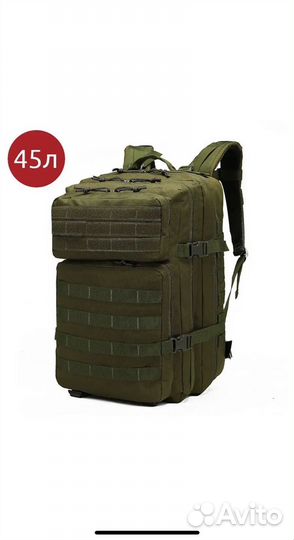 Рюкзак тактический