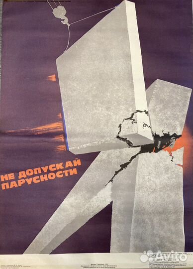 Плакаты СССР